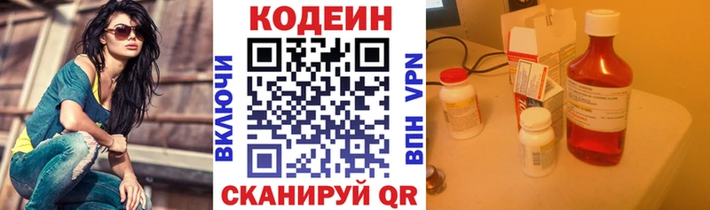 Codein Purple Drank  Купить где  Бакал 