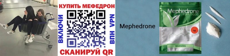 Меф VHQ  Купить где  Бакал 
