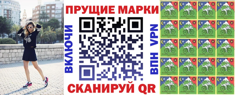 Марки N-bome 1,8мг  Купить закладки  Бакал 